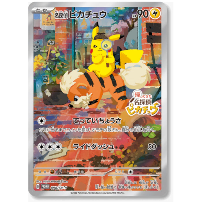 Pokemon TCG: Detective Pikachu Returns Promo - 098/SV-P (Japanese)