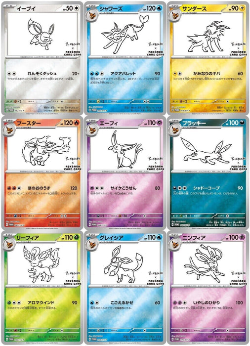 Pokemon Card japanese eevee evolutions vmax 9 set Umbreon Espeon Jolteon