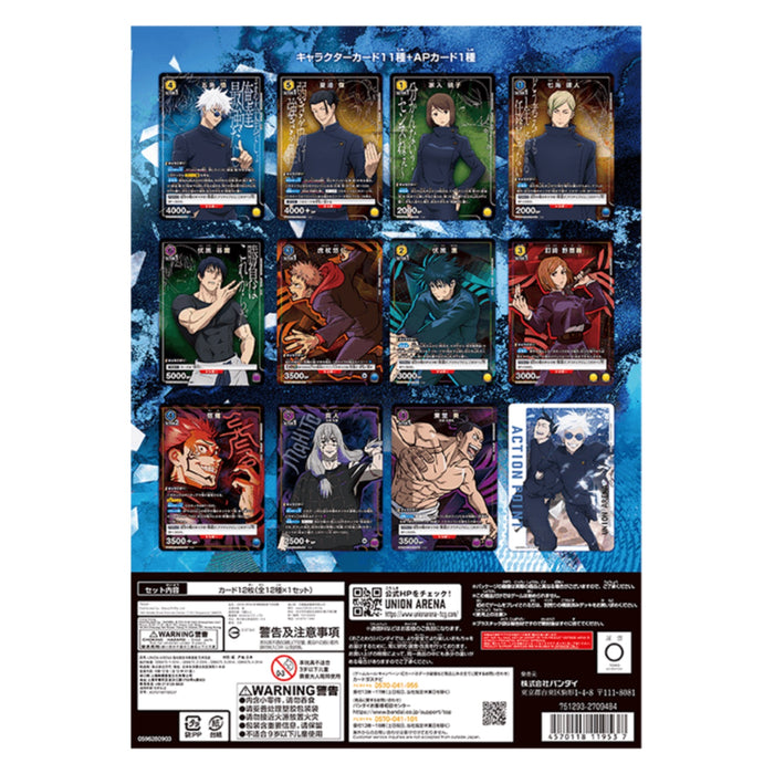 Union Arena: Jujutsu Kaisen - New Card Selection - Japanese - 12 Cards [Card Game, 2 Players]
