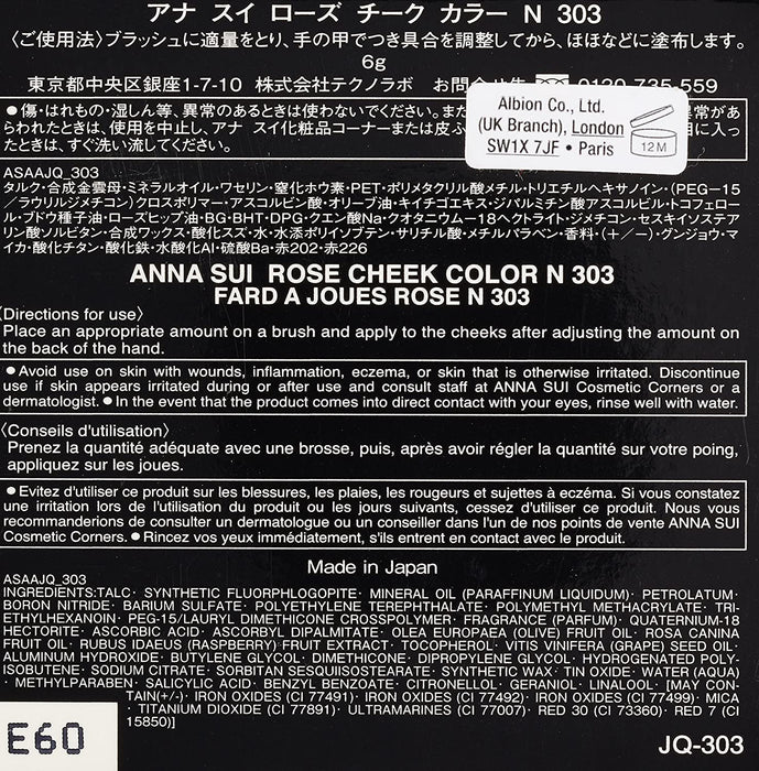Anna Sui Rose Blush Cheek Color - 303 [Beauty]