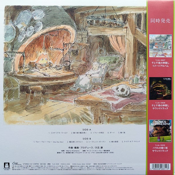 Howl's Moving Castle: Image Symphonic Suite Original Soundtrack - Japanese Import [Audio Vinyl]