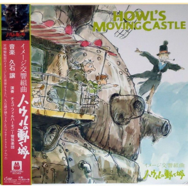 Howl's Moving Castle: Image Symphonic Suite Original Soundtrack - Japanese Import [Audio Vinyl]