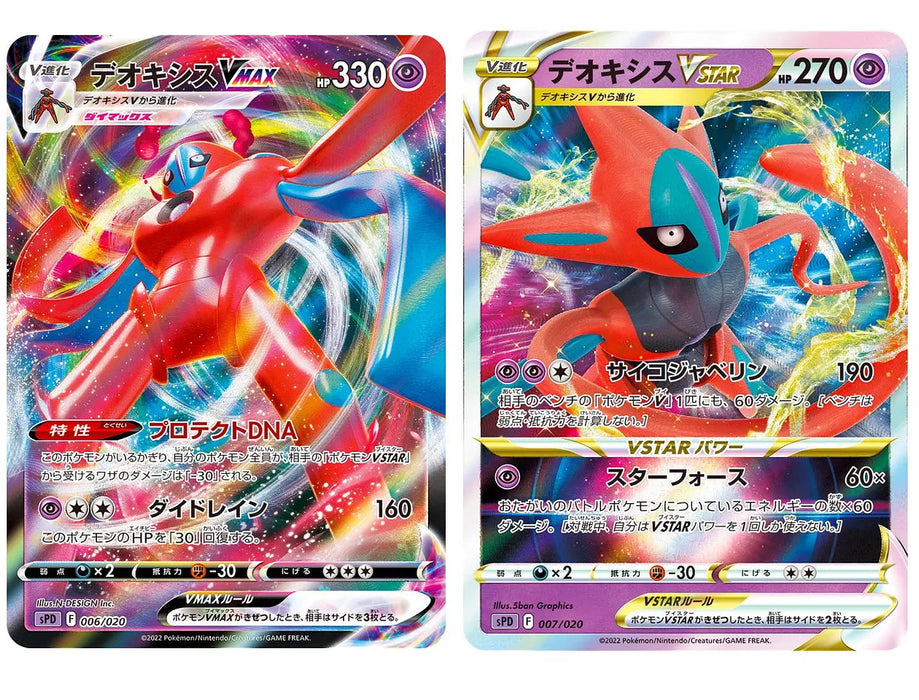 Pokemon Trading Card Game Deck Shield Deoxys