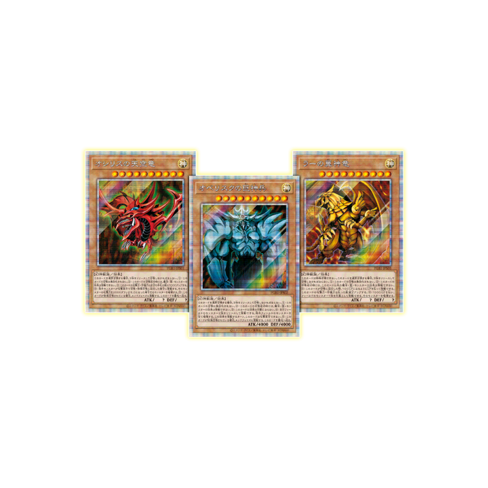 Yu-Gi-Oh! OCG: Duel Monsters Prismatic God Box - Japanese [Card Game, 2 Players]