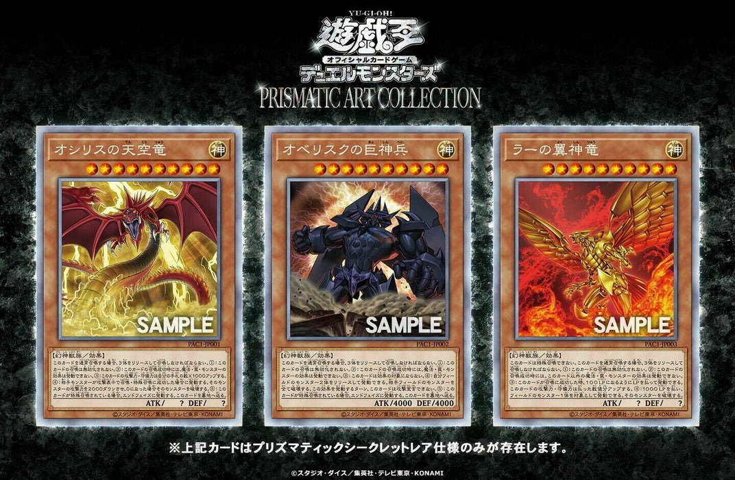 Yu-Gi-Oh! Trading Card Game: Duel Monsters - Prismatic Art Collection Box - Japanese