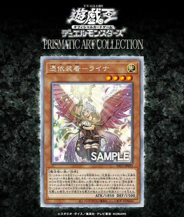 Yu-Gi-Oh! Trading Card Game: Duel Monsters - Prismatic Art Collection Box - Japanese [Card Game, 2 Players]